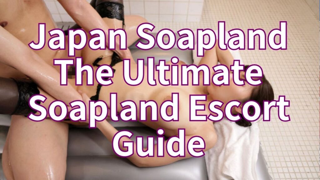 Exciting first experience soapland