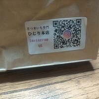 ひじり - 笠間市上市原/芋スイーツ専門店