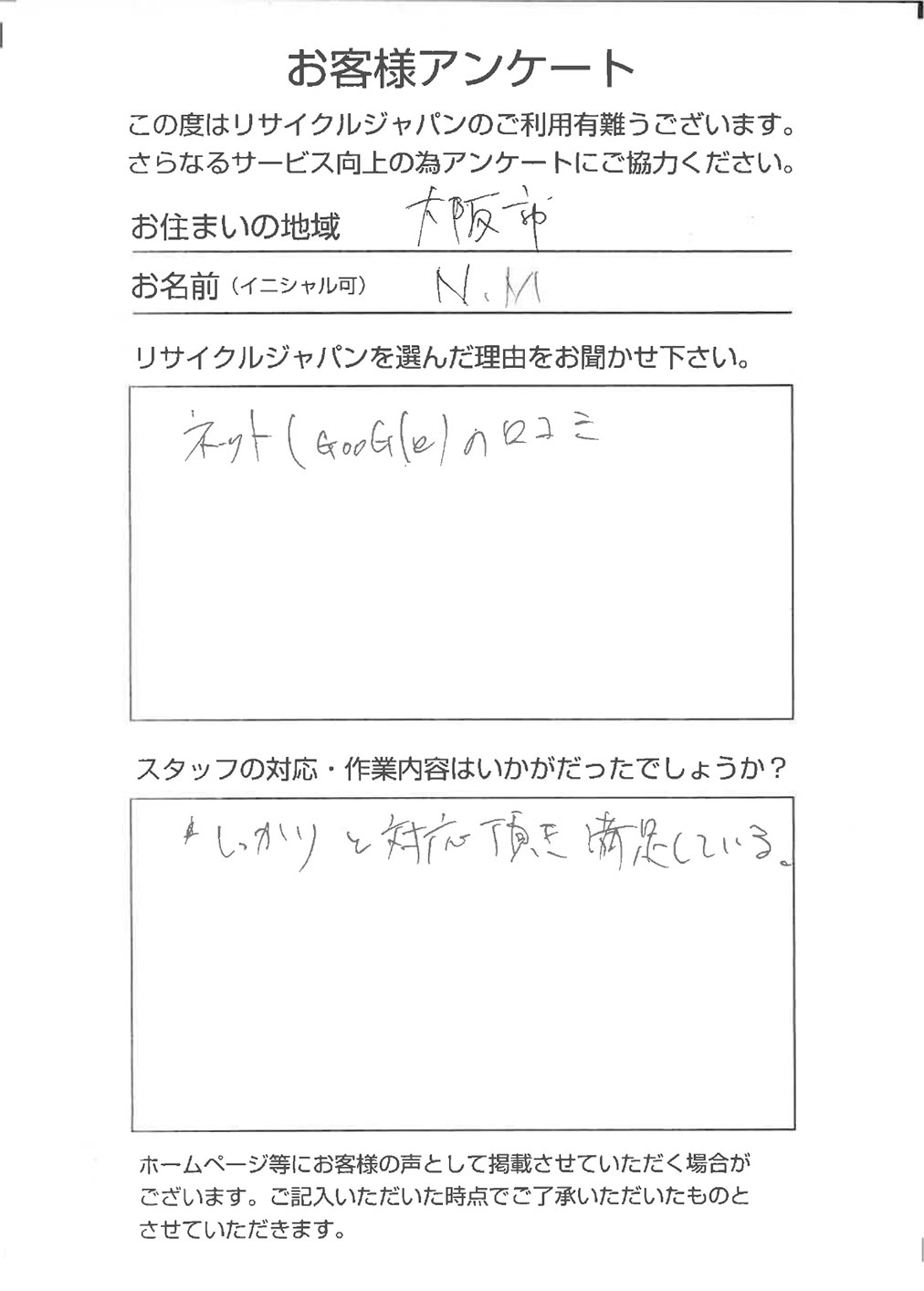 ロレックス サブマリーナ ノンデイト 114060の購入レビュー（評価・評判・口コミ）【T・M様】