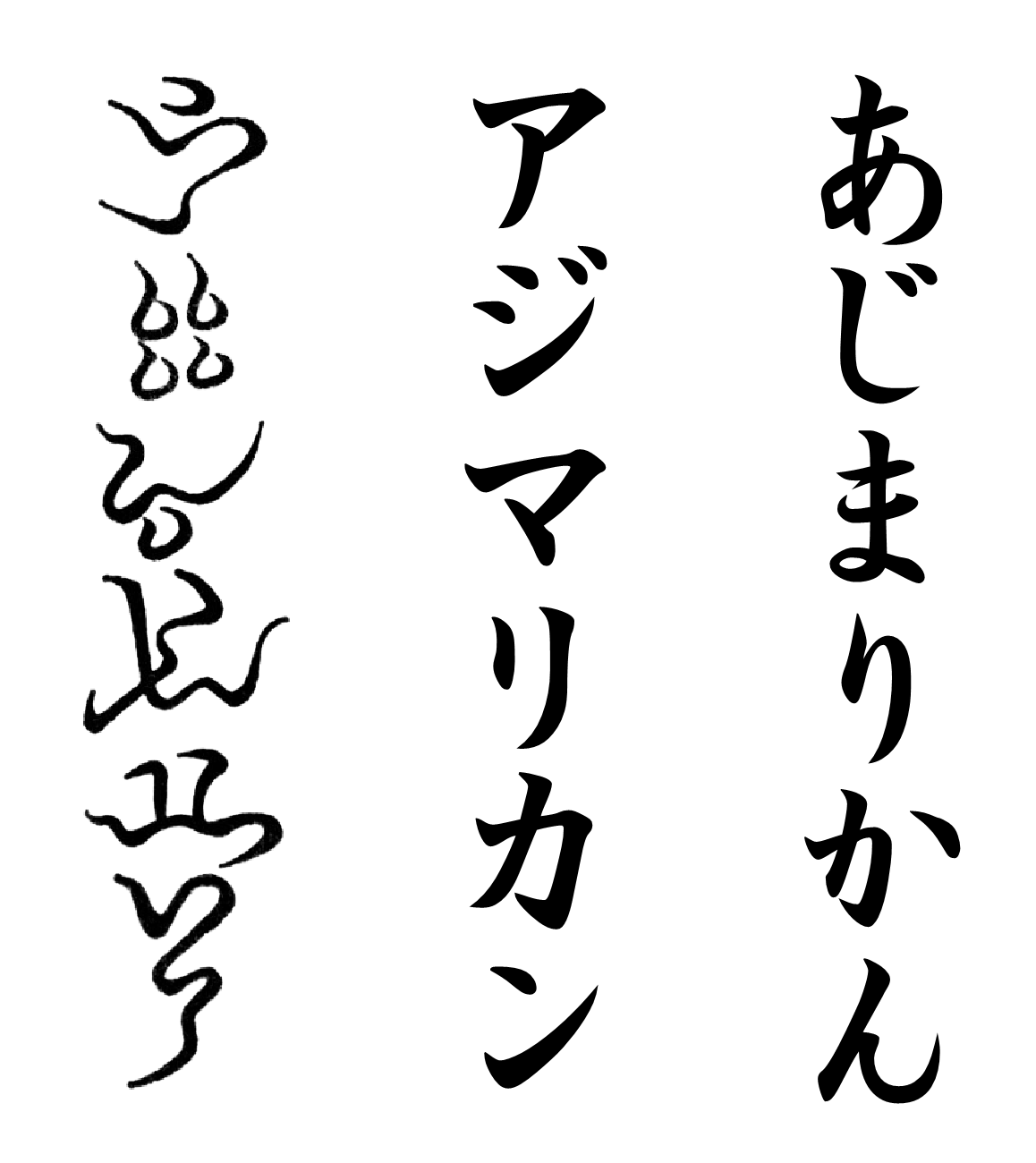 アチマリカムの効果【奇跡を呼ぶ言霊】の唱え方や体験談を徹底解説！ | 沖縄ユタ&霊能者の占い体験・スピリチュアル紹介 |