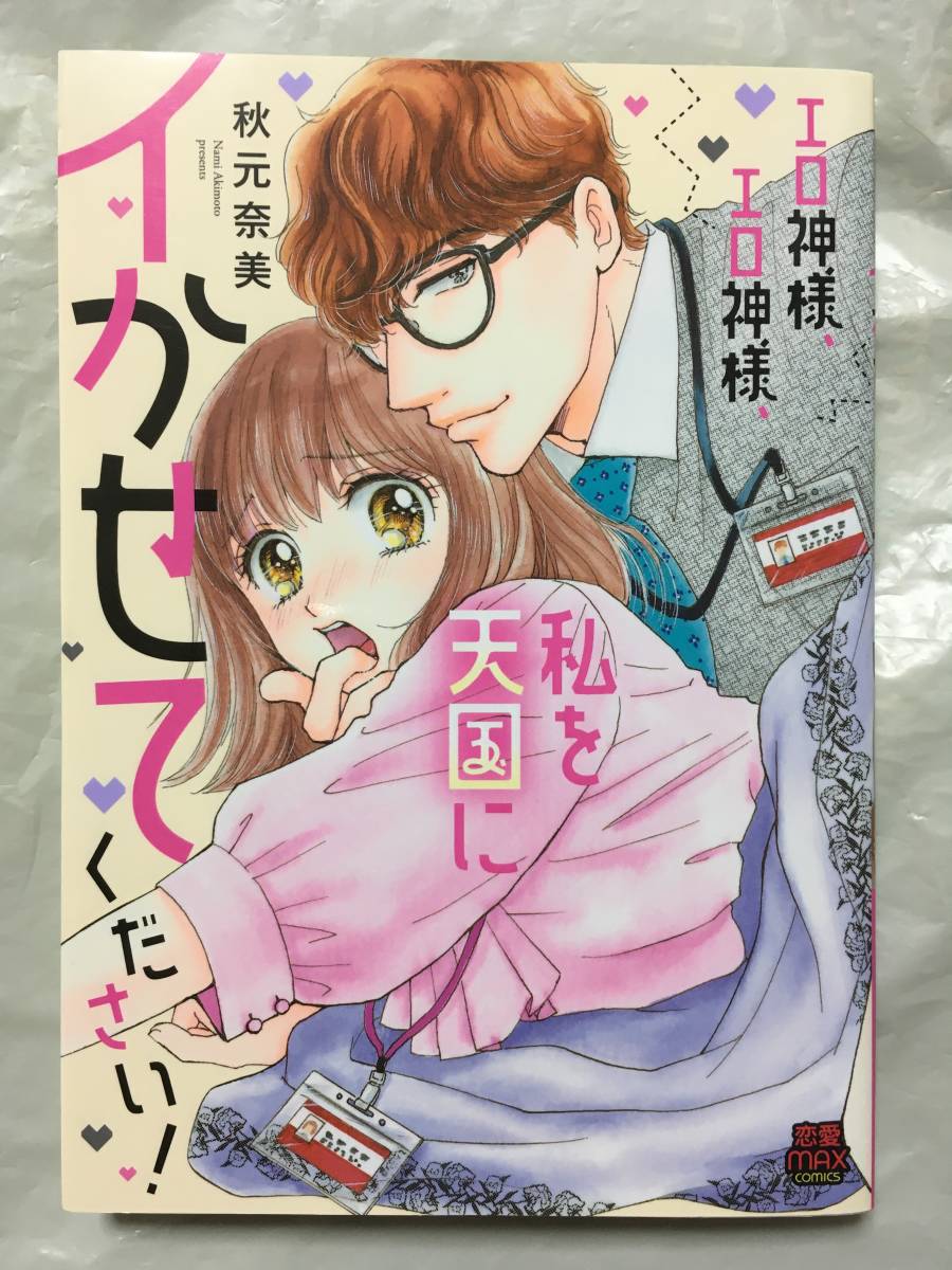 神菜美まい 上司と相部屋宿泊してしまう黒パンスト美脚のキャリアウーマン！肉棒挿入でNTRピストン – 無料AV動画