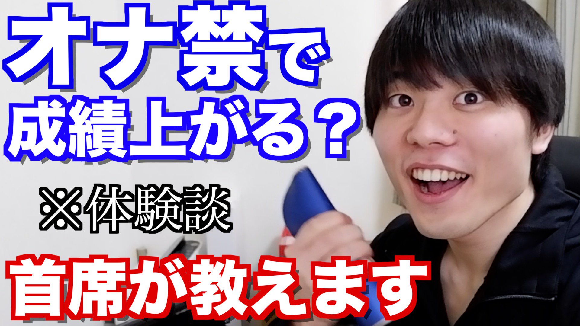 遅漏改善できるオナホおすすめ9選！オナ禁せずに膣内射精障害を克服して気持ちいいセックスをする方法を解説 やうゆイズム - 遅 漏