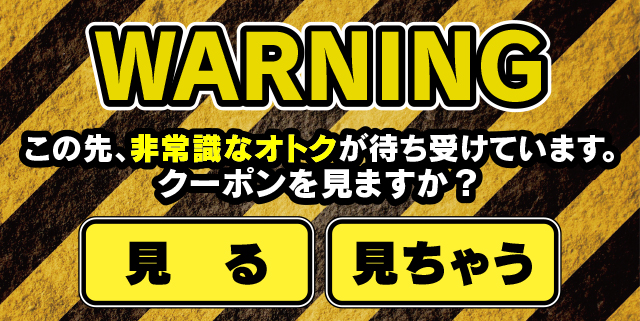 公式】舞鶴のラブホテル ホテル アトランティス