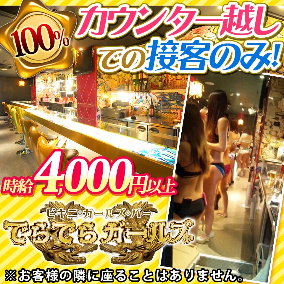 綺麗＆kirei｜京橋のセクキャバ・おっパブ風俗求人【30からの風俗アルバイト】入店祝い金・最大2万円プレゼント中！