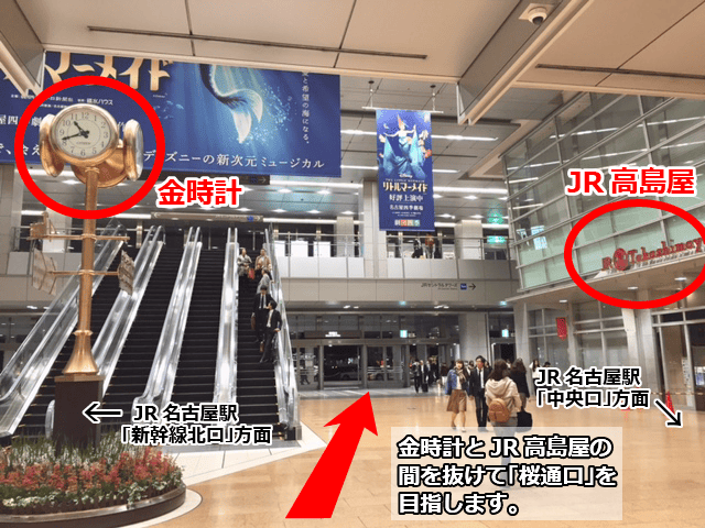 集合場所：名古屋南 Nagoya-Minami Sasashima-Raibu夜行バス