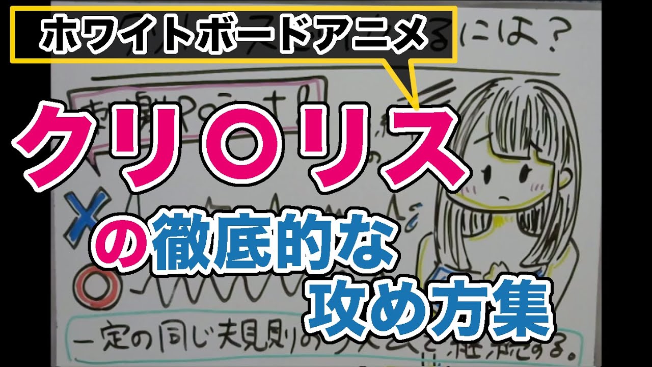 正しいクリトリスの触り方！過去イチの男と言わせる簡単テクも紹介｜駅ちか！風俗雑記帳