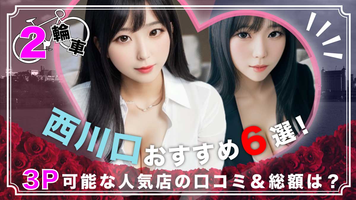 ありさ：3度抜きOL～責め抜きたくて -西川口/デリヘル｜駅ちか！人気ランキング