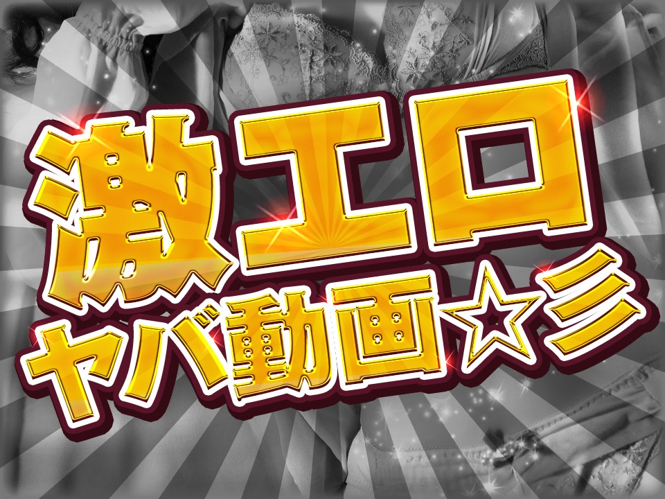 リナ：ドMな奥さん日本橋店 - 日本橋・千日前/ホテヘル｜駅ちか！人気ランキング