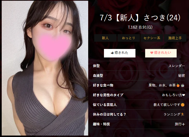 selected (セレクテッド)「せら (24)さん」のサービスや評判は？｜メンエス