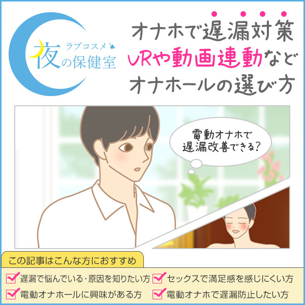 遅漏の改善方法】原因別の治し方・治療について徹底解説 – メンズ形成外科