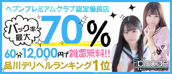 回春エステ～めちゃいちゃ～ - 品川風俗エステ(派遣型)求人｜風俗求人なら【ココア求人】