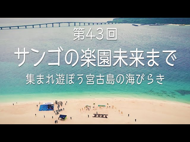 宮古島のおすすめ絶景・穴場ビーチ8選 透明度がハンパない！よみもの沖縄CLIPあなたの沖縄旅を豊かにする体験予約サイト・観光情報メディア