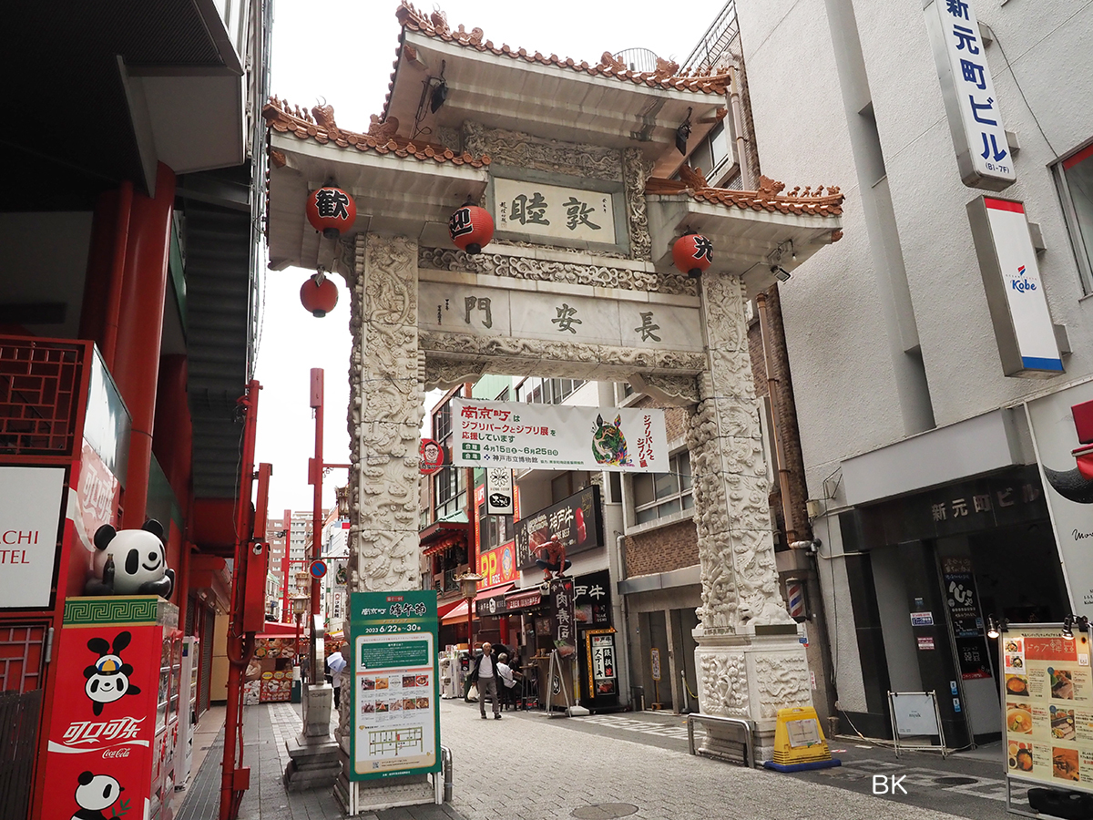 南京町・西安門ニッポン旅マガジン