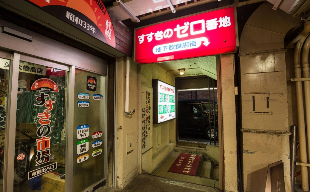 すすきの駅周辺でラーメン・麺類がおすすめのグルメ人気店（札幌市電外回り） 2ページ目 | ヒトサラ