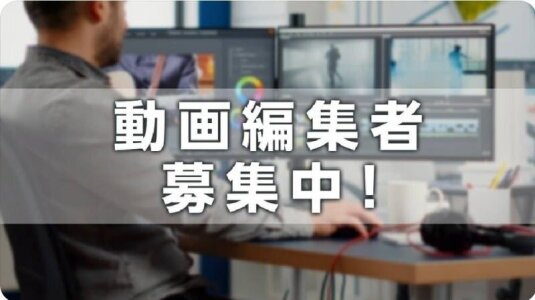 大阪の動画編集スクール・学校6選！プロが体験して厳選【2024年最新】