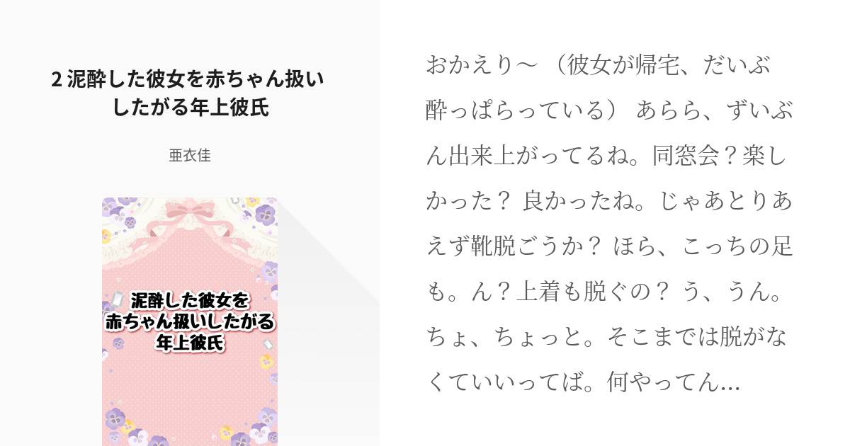 久々の赤ちゃんシリーズ！！！！ 4か月ぶりの赤様、すくすくご成長なさっておりました。まだ続く・・・！ #コミックエッセイ#絵日記