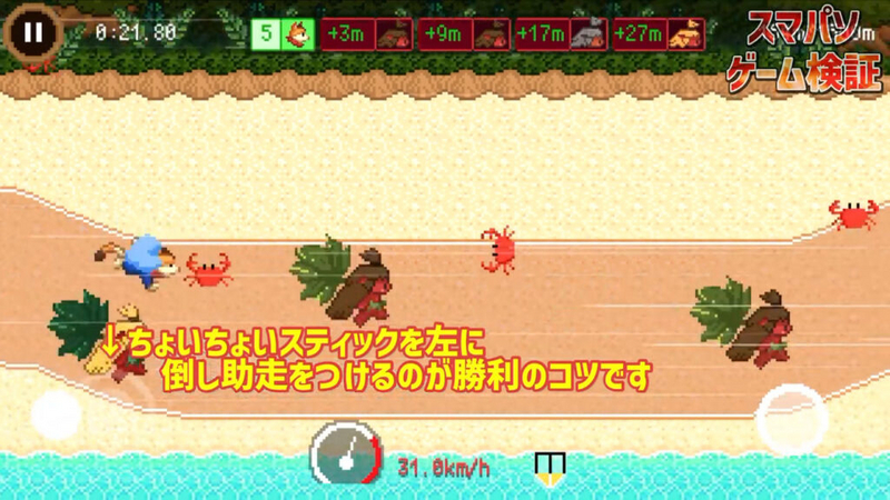 Doodle チャンピオン アイランドゲーム』 画像はすべてゲームからの画像