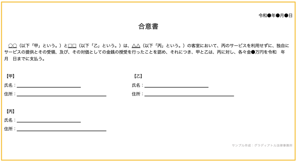 風俗裏引きマニュアル】太客を絶対にバレずに裏引きする方法（デリヘル/ソープ/ヘルス）｜パパ活プロデューサー