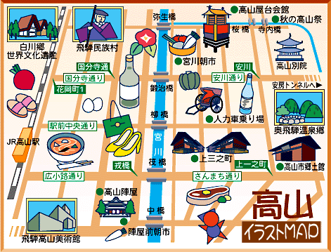 飛騨高山の観光 ：金沢観光情報きまっし金沢