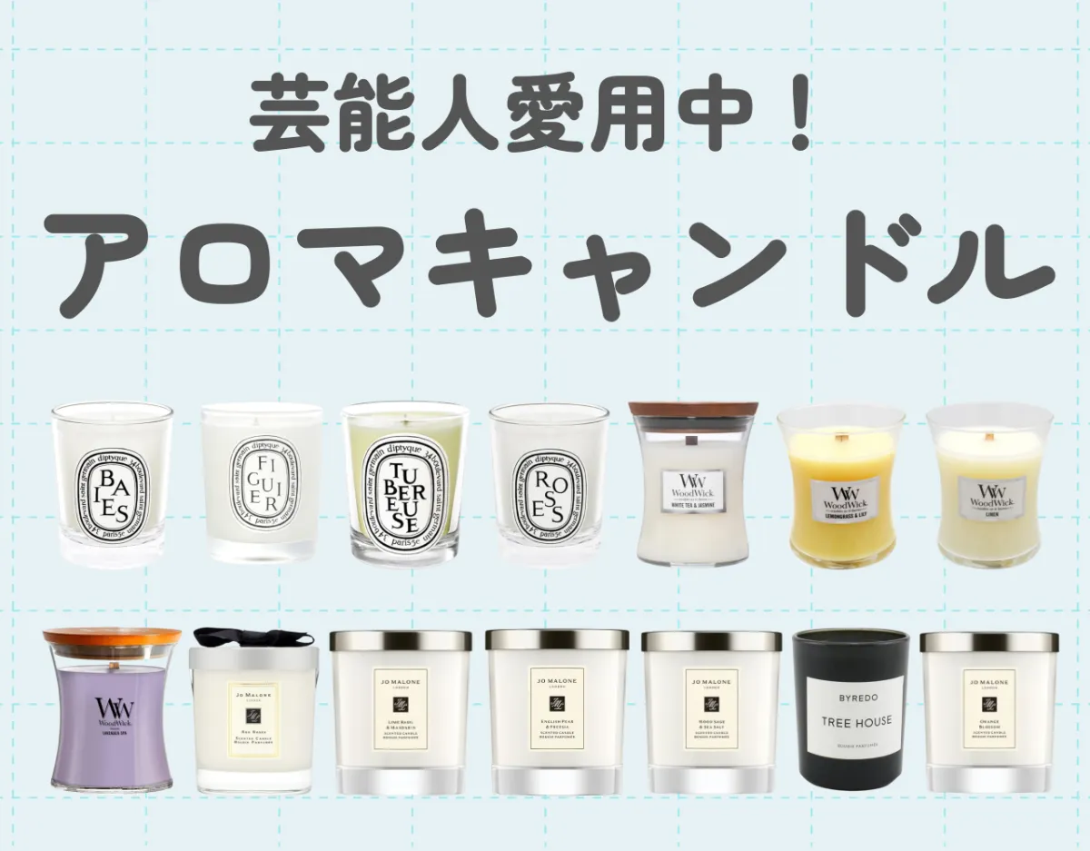 Aroma Candle・アロマキャンドル（季節限定） | mou