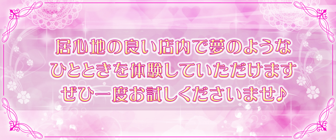 リラクゼーションボディケア「夢咲サロン」／株式会社LifeSalonのフランチャイズ情報【ビジェント】