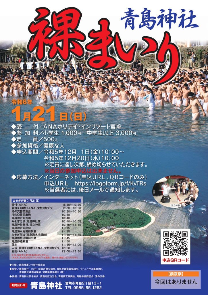 裸で自転車に乗り、街を走るイベント「World Naked Bike Ride 2014」