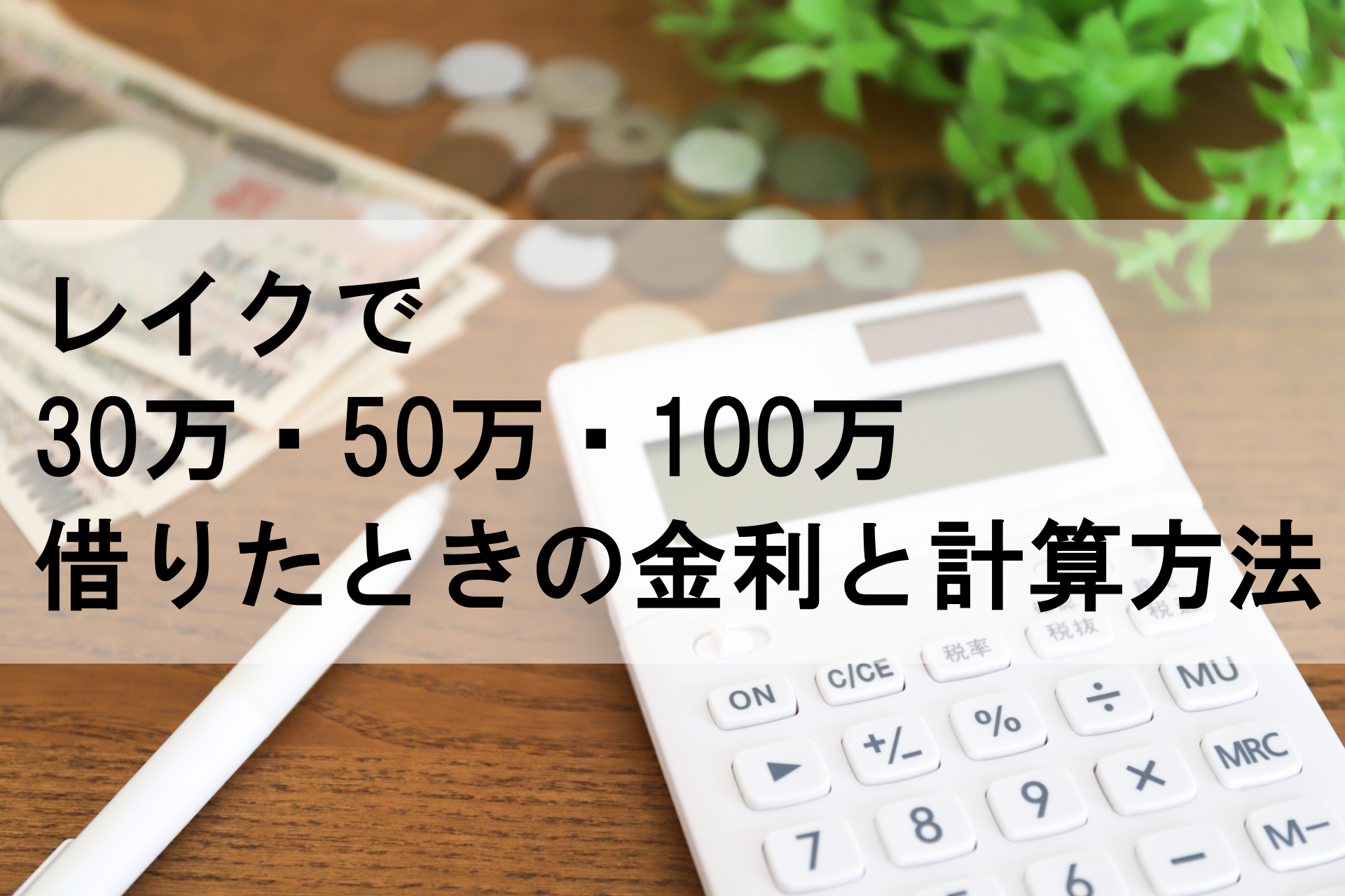 レイク | 口コミ・評判・審査 | ビジネスローン比較コンシェル