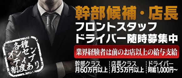 福井｜デリヘルドライバー・風俗送迎求人【メンズバニラ】で高収入バイト