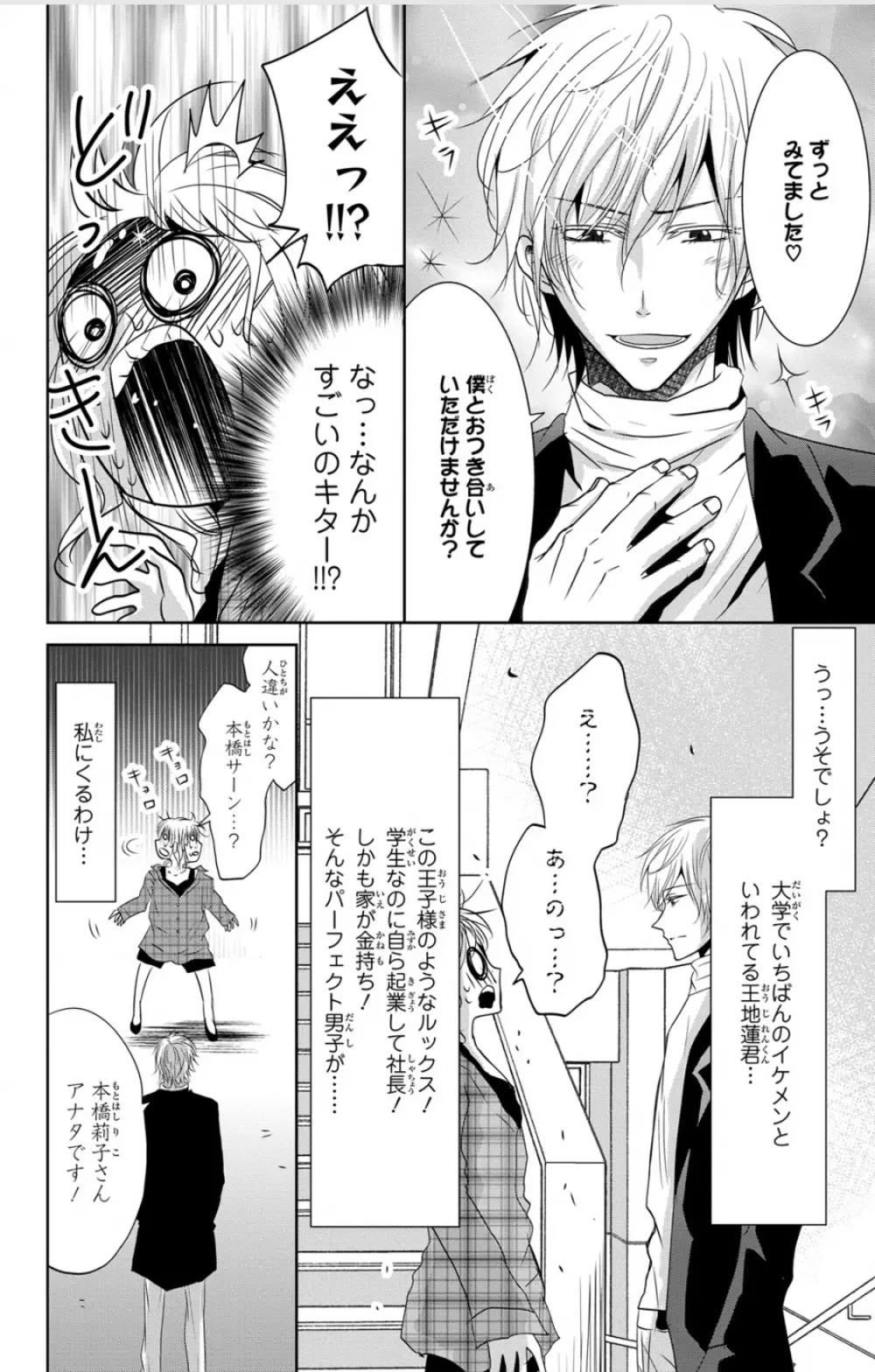 漫画】甘い言葉責めとクリ責め愛撫でドS彼氏の手に堕ちる女の子｜作者：青山春兎 | クリちゃんともも｜クリ責め専門ブログ