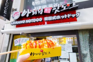 ありらんホットドッグ長野権堂店」4月に長野県初上陸した韓国式ホットドッグ。編集部でも絶賛！人気の味とメニューを紹介＠長野市 – Web-Komachi