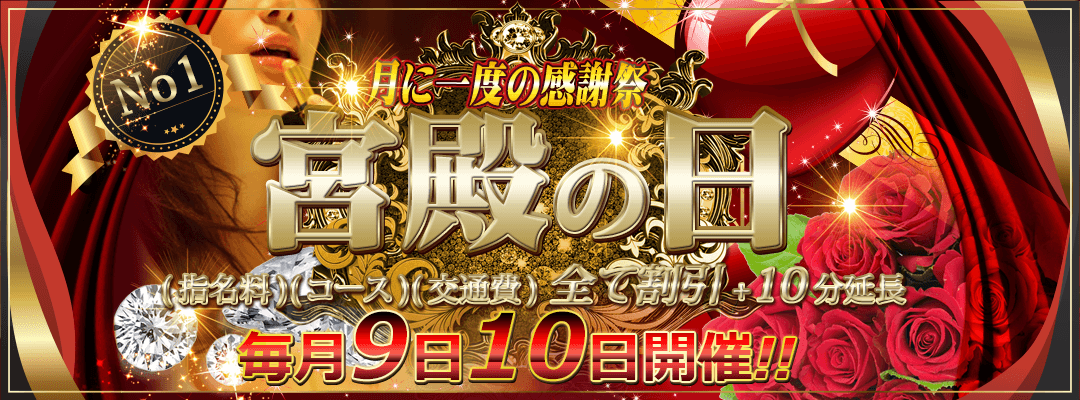 東京風俗の1万円ポッキリ風俗クーポン一覧｜風俗じゃぱん