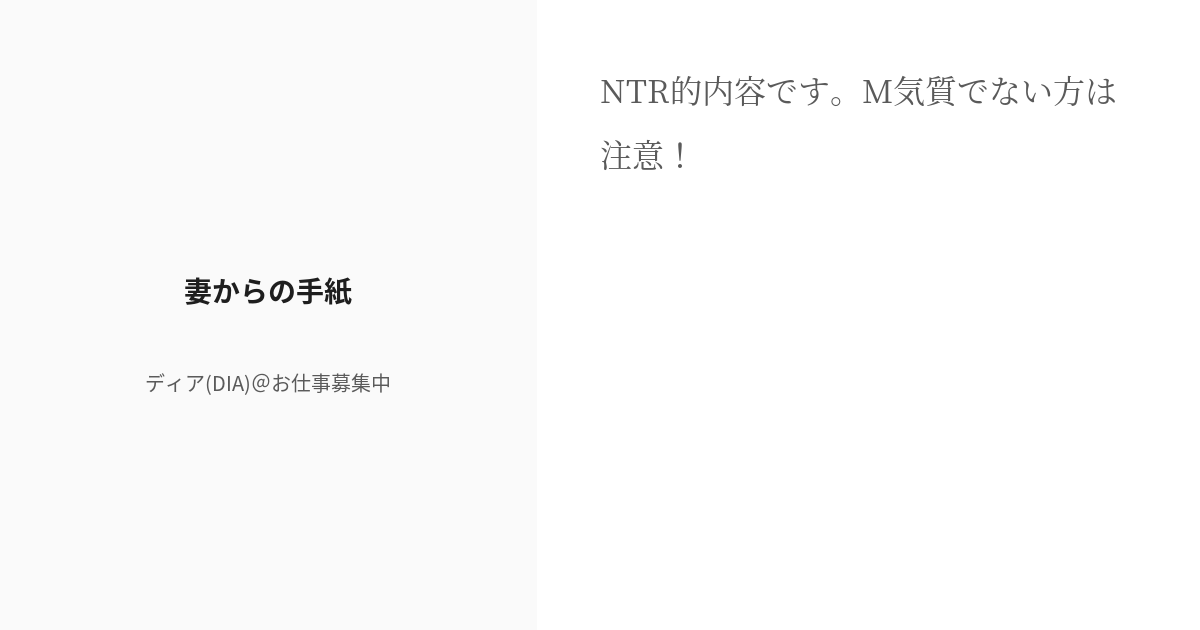 NTRサークル（ネトリサークル）の募集詳細｜東京・立川の風俗男性求人｜メンズバニラ