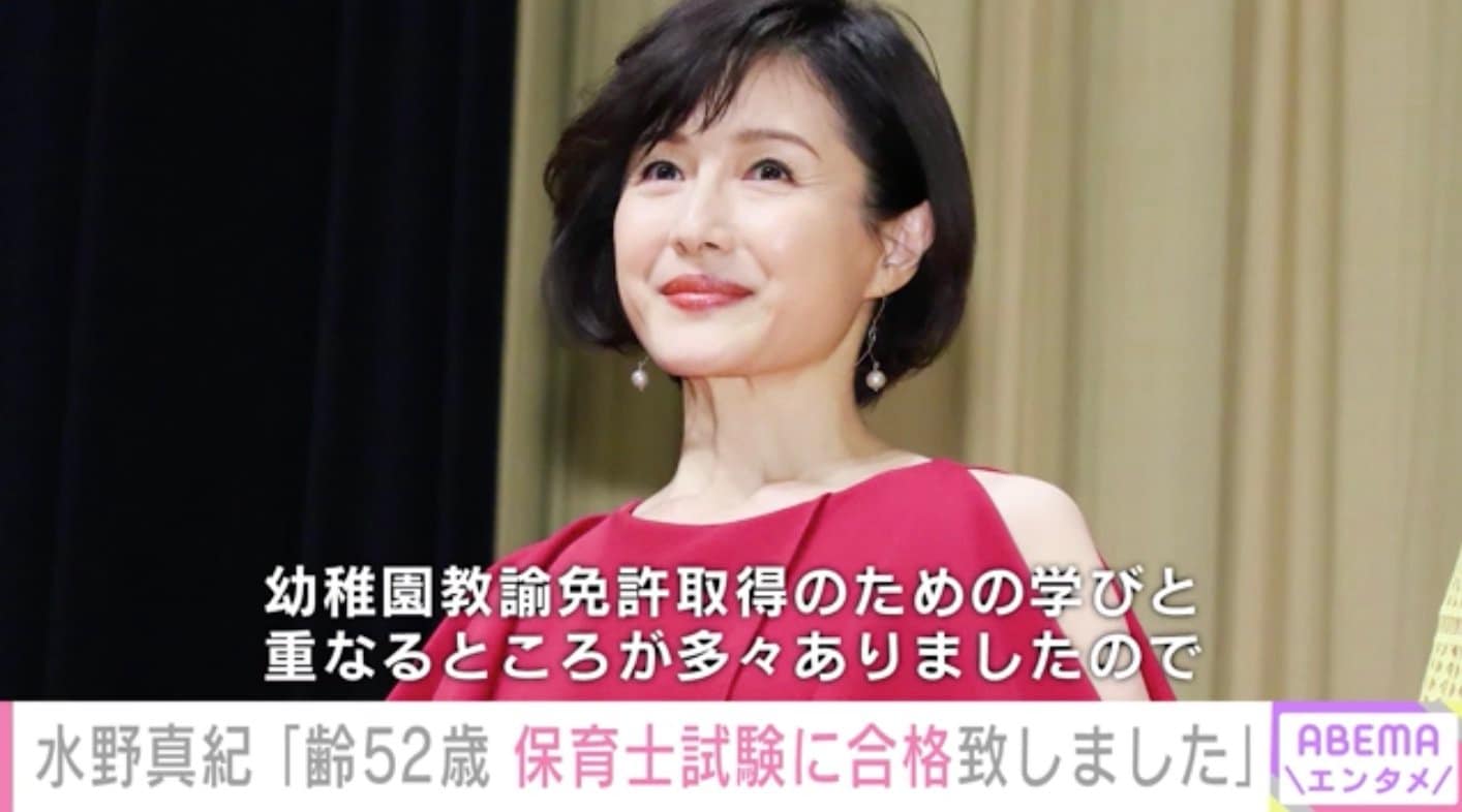 離婚してもなんの問題もない」夫・後藤田正純の泥酔キスに“結婚詐欺”騒動でも崩れなかった水野真紀 （54）の“きれいな人生”（2024年12月13日）｜BIGLOBEニュース