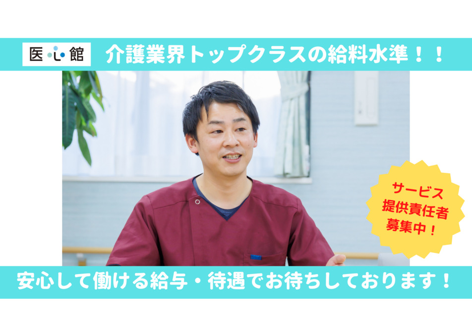 急募/好待遇/高収入/週休2日/合同会社令和の介護 訪問介護員 正社員・パート