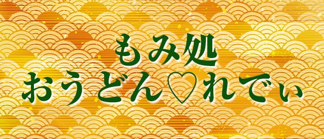 メンズにオススメのサロン！高松・香川で人気のアロマトリートメント,リフレクソロジーサロン｜ホットペッパービューティー