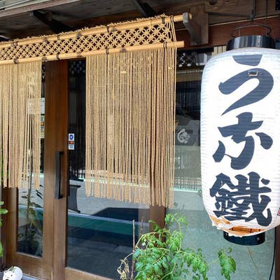 口コミ一覧 : 新宿うな鐵 恵比寿店