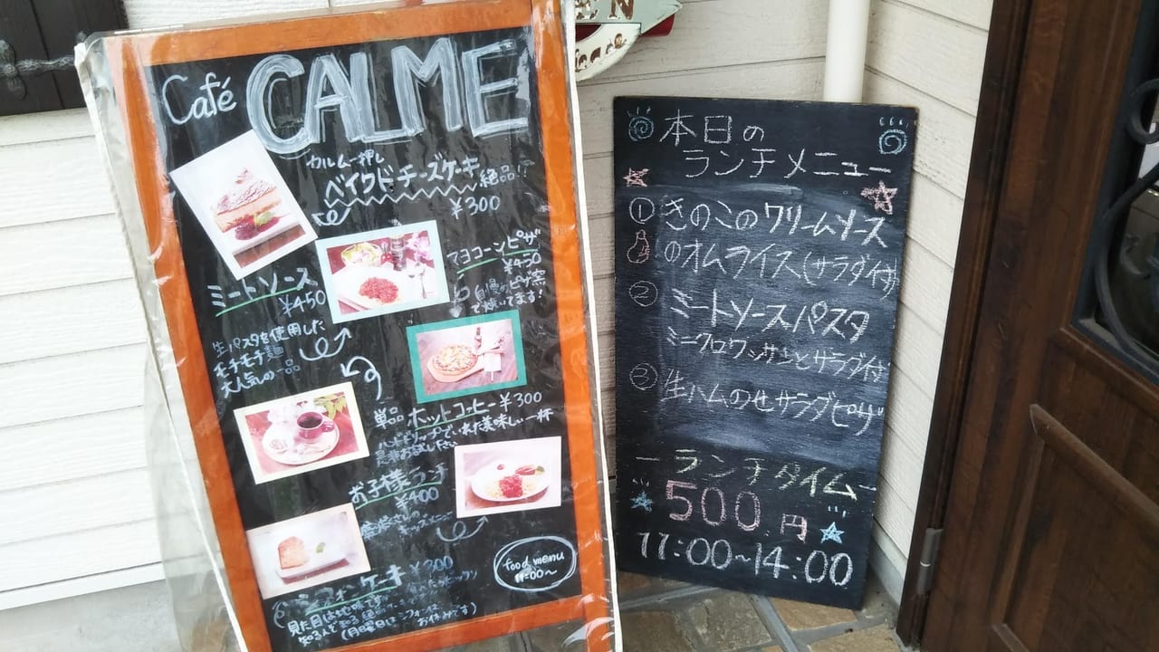 横浜市瀬谷区】モーニング隊が行く！⑤就労継続支援B型事業所『Cafe Calme カフェ・カルム』でおいしいトーストのモーニングタイム♪