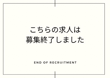 那珂川清滝のエステ・エステティシャン(業務委託/福岡県)新卒可求人・転職・募集情報【ジョブノート】