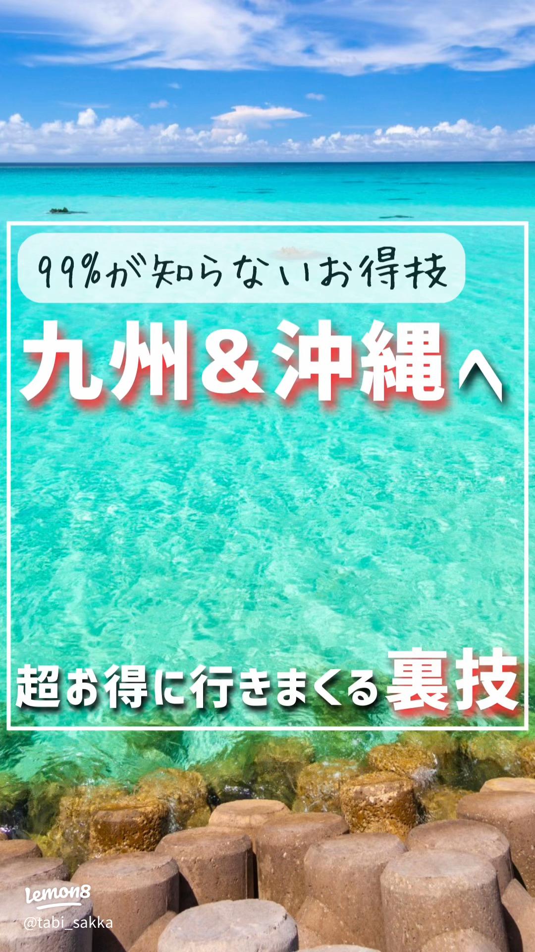 2023年 沖縄のレンタカー在庫がない。予約する裏技！GO!GO!沖縄レンタカー - GO!GO!メディア