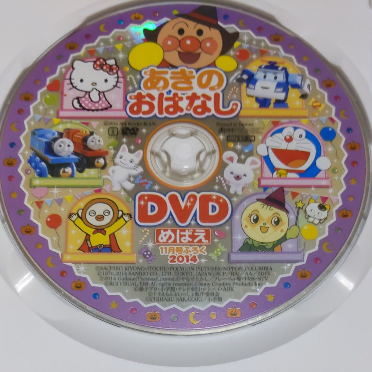 次号予告】めばえ 2020年9月号《ふろく》パウ・パトロール みずでっぽう＆ピカピカDVD