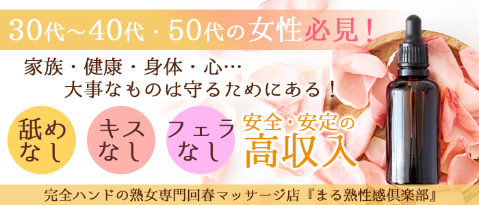 もえか | 埼玉回春性感マッサージ倶楽部 | さいたま市の出張エステ