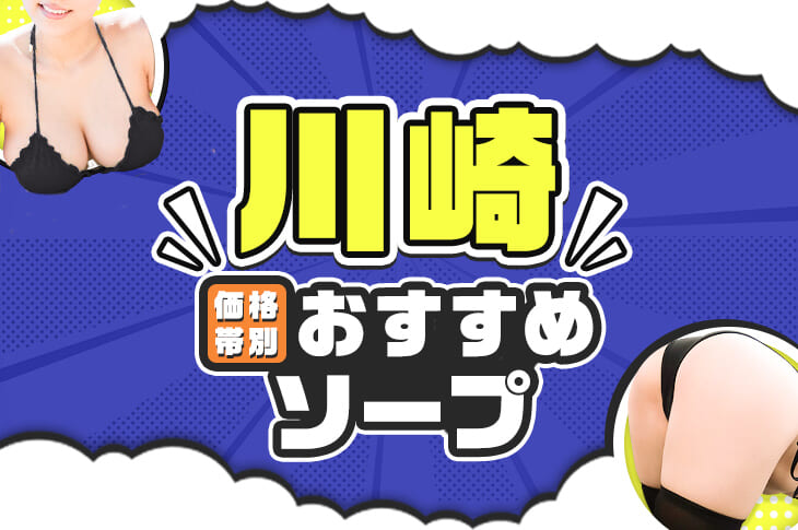 クラブせがわ | 風俗・ソープ口コミ体験談ブログ【うしろやぐら】