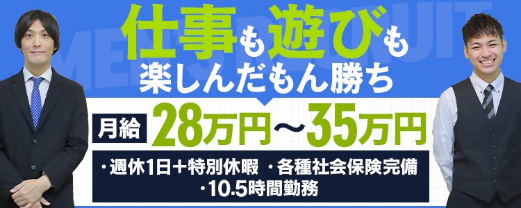 大阪市北区の風俗店員・男性スタッフ求人！高収入の仕事バイト募集！ | 風俗男性求人FENIXJOB