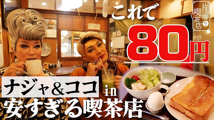 Do with cafe - 4月25日(土)