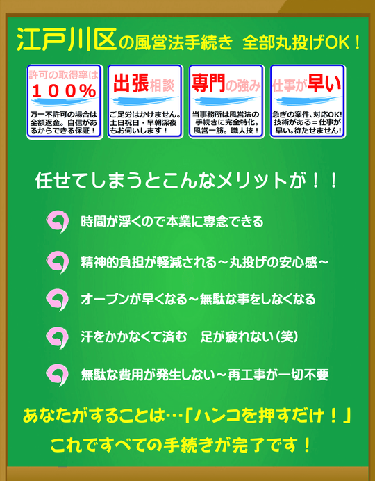 風俗情報サイト優遇掲載/江戸川区南小岩デリヘル/バナー作成/コスプレ/イメクラ（No-31045）｜風俗HP制作実績【まるごとHP】