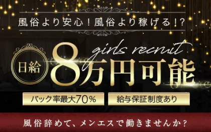 12月最新】浦安市（千葉県） エステの求人・転職・募集│リジョブ