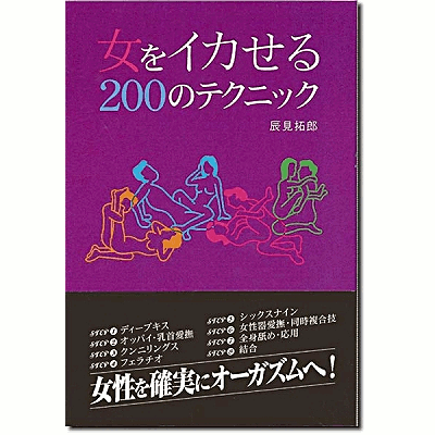 Yahoo!オークション - 「女性をイカせる指技」AV女