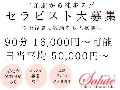 12月最新】丹波市（兵庫県） セラピストの求人・転職・募集│リジョブ