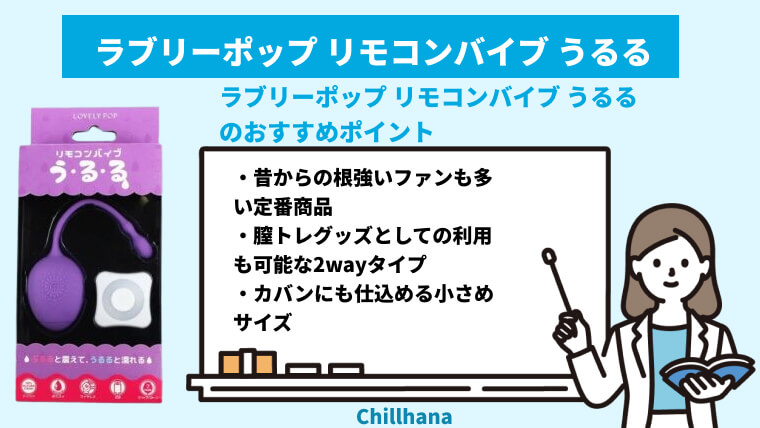 遠隔！強振動！野外プレイ最強なリモコンバイブのおすすめ人気ランキング5選 | ハウラビ