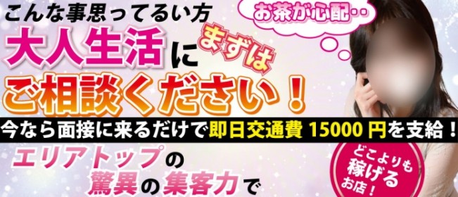 群馬の風俗男性求人・バイト【メンズバニラ】